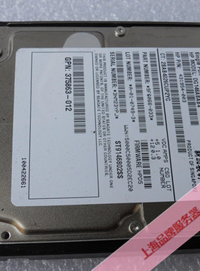 HP/惠普 507283-001 432320-001 418399-001 146g sas服务器硬盘