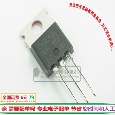 IRG4BC40K IGBT管 25A600V TO-220 原装G4BC40K