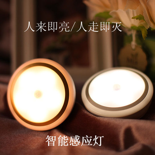 人体感应led床头衣柜节能小夜灯