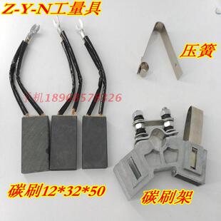 碳刷12*32*50中心集电环碳刷架 电刷架中心滑环带压簧