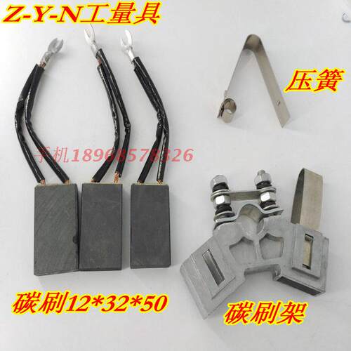 碳刷12*32*50中心集电环碳刷架 电刷架中心滑环带压簧