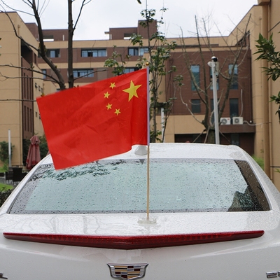 车顶大号红旗爱国办公桌装饰摆件