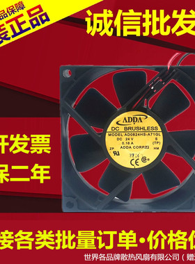 ADDA 8CM/厘米 8025 DC24V 0.16A 变频器散热风扇 AD0824HS-A71GL