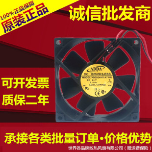 8025 A71GL 8CM AD0824HS ADDA 变频器散热风扇 DC24V 厘米 0.16A