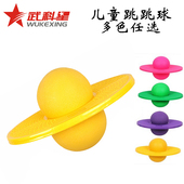 跳跳球活力舞吧游戏跳跳球蹦蹦球健身球弹跳球加厚儿童弹跳力平衡