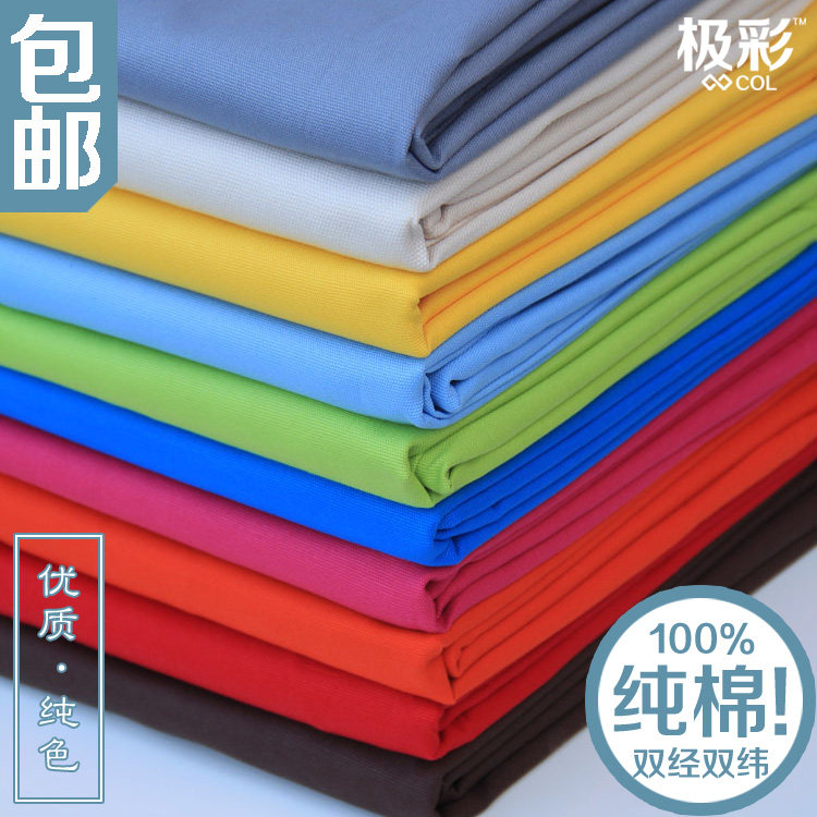 宽幅纯色全棉帆布素色单色窗帘沙发套布桌布料厚棉麻装饰背景包邮|msdalam kategori rumah Fabrik, bahan kapas/kain/Diy buatan tangan kain kain - dari Buy2taobao.com untuk memberikan perkhidmatan ejen Taobao profesional membeli