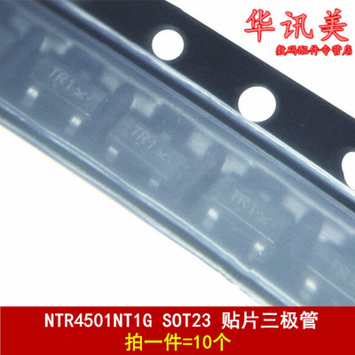 NTR4501NT1G 贴片三极管SOT23 (10个)
