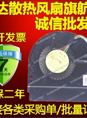 全新原装ACER 宏基E1-470 E1-470G笔记本风扇 DFS531005PL0T风扇