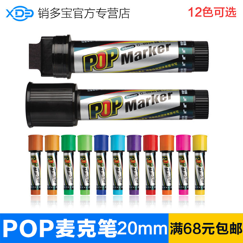 金万年POP20mm麦克笔 马克笔 广告笔 美工 记号笔 海报设计唛克笔儿童彩色红蓝黑板|ruв категории электронный словарь/электрический бумажных книг/канцелярские принадлежности, ручки/пишущий инструмент, 马克笔 - от Buy2taobao.com для оказания профессиональной услуги покупки агента Taobao