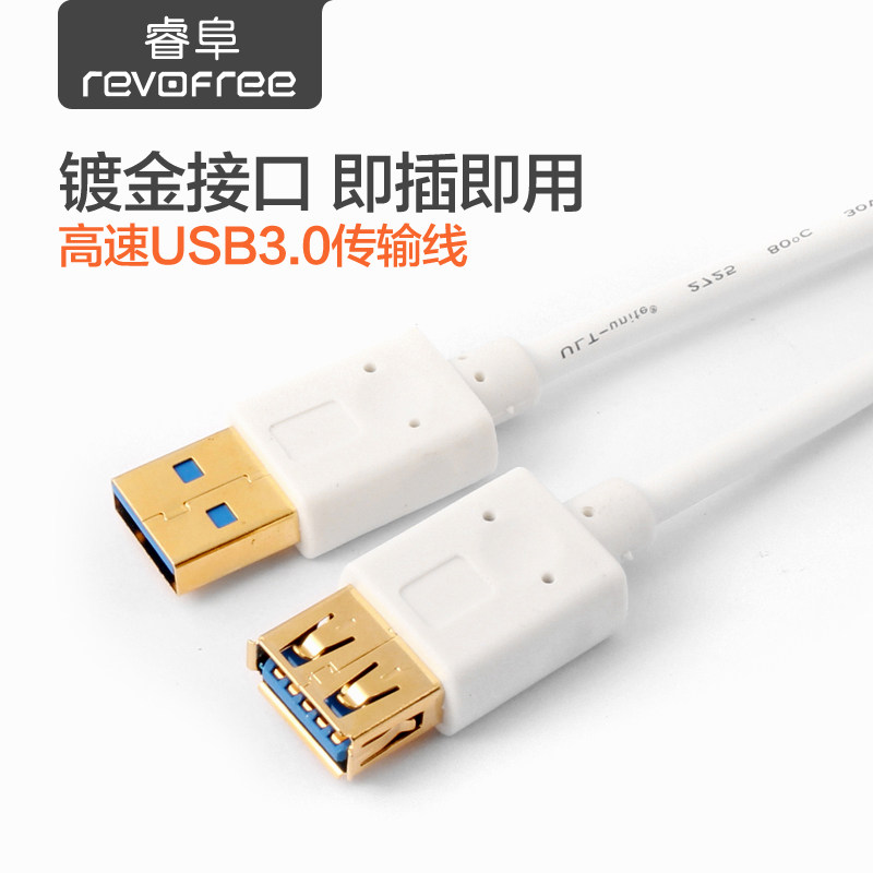 Prolongateur USB - Ref 435767 Image 1