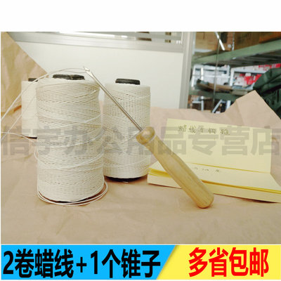2卷包邮装订蜡线白线宝塔线和财务用品针线装订线凭证宝塔线