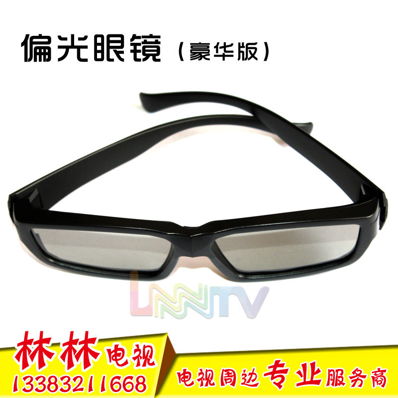 Lunettes VR ou 3D - Ref 1228787 Image 1