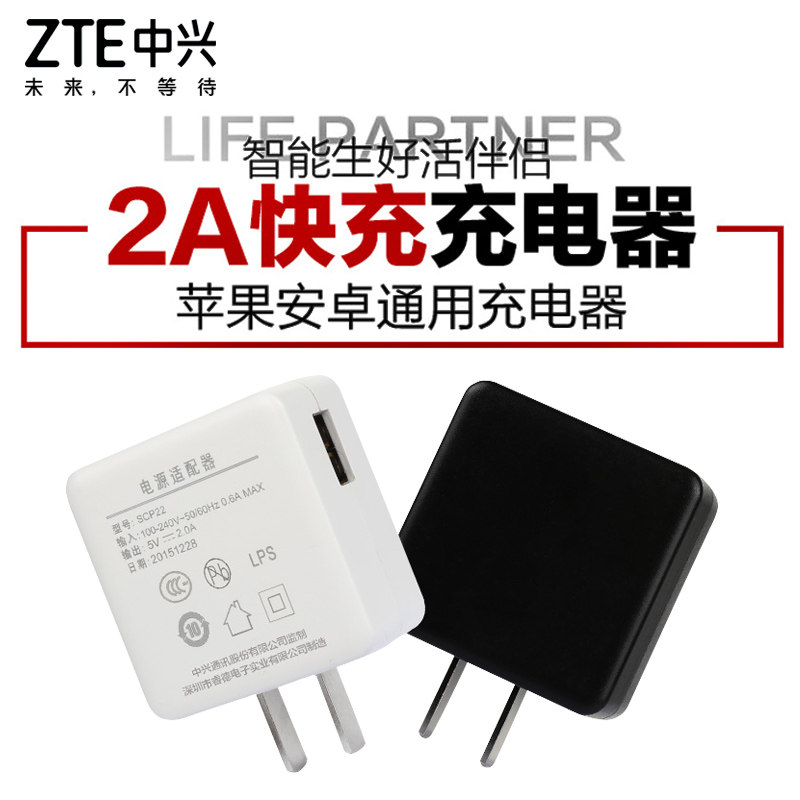 chargeur pour téléphones ZTE ZTE - Ref 1292926 Image 1