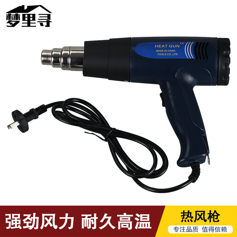 熱風槍數顯調溫貼膜烤槍 熱收縮膜風槍塑料焊槍電風機熱吹風在類目 五金/工具, 氣動工具, 熱風槍中 - 來自Buy2taobao.com提供專業的淘寶代購服務