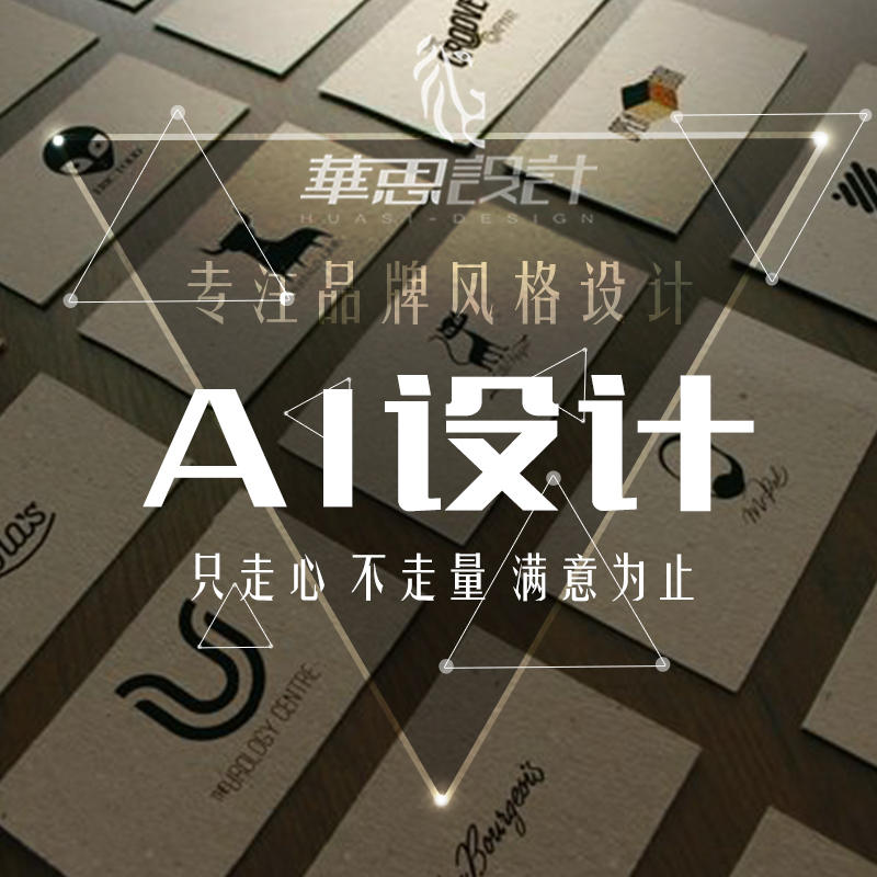 AIÉè¼Æ »Í¼×öÍ¼ÖÆÍ¼¿ÙͼʸÁ¿Í¼´ú×öÅŰæÃèͼ¹´Í¼´ú» PSͼƬ´¦Àí