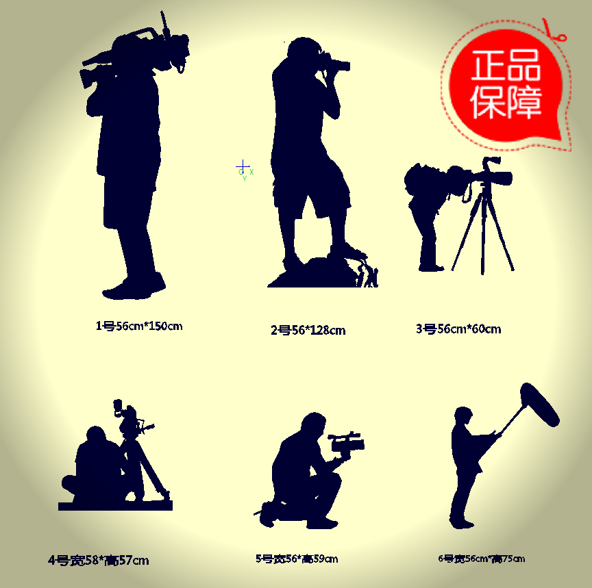 婚纱摄影电影题材拍摄道具人物电影院装饰影视制作公司创意墙贴纸