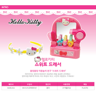 韩国进口 Hello kitty 凯蒂猫 儿童过家家玩具仿真化妆台梳妆台
