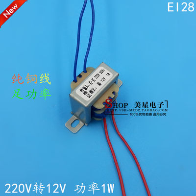 美星1va220v电源变压器