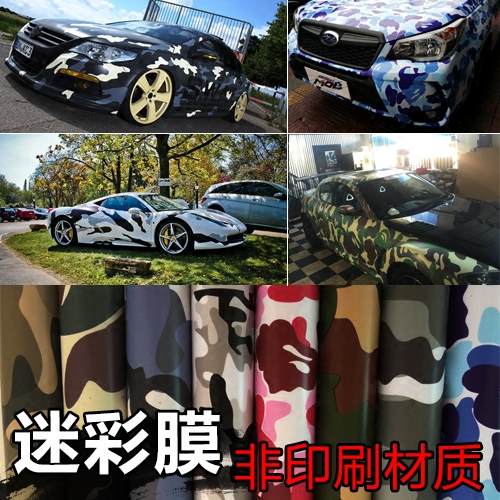 改色膜改裝小龜王貼膜公路車迷彩汽車貼膜 全車膜福喜貼紙防水在類目 汽車/用品/配件/改裝, 汽車外飾品/加裝裝潢/防護, 汽車外飾品, 改色膜中 - 來自Buy2taobao.com提供專業的淘寶代購服務