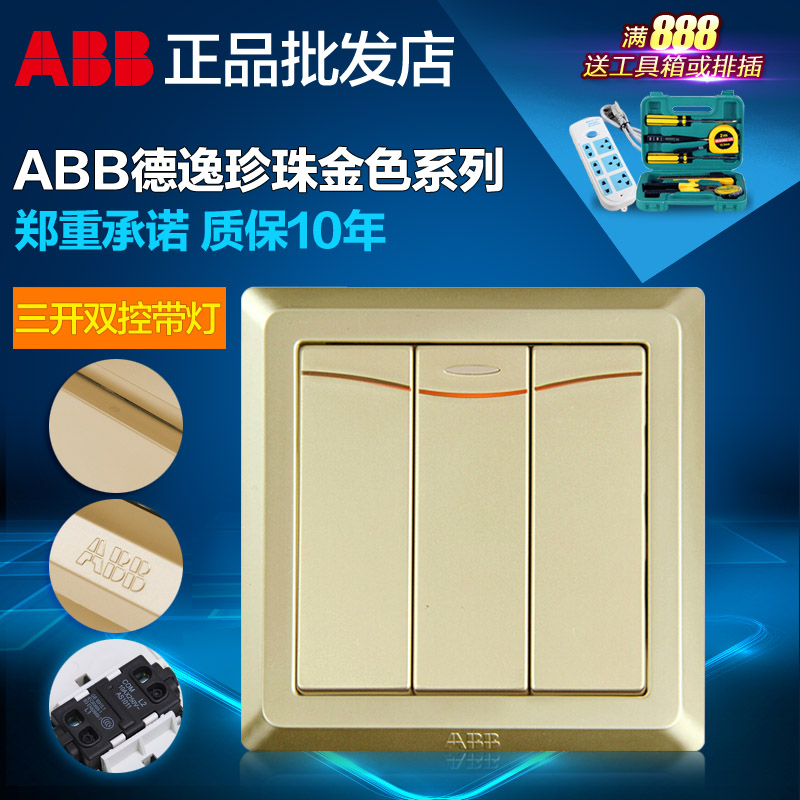 abb开关面板开关插座特价德逸珍珠金色三开双控开关led灯AE166-PG在类目 电子/电工, 开关, 双控开关中 - 来自Buy2taobao.com提供专业的淘宝代购服务