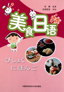 美食日语 博库网