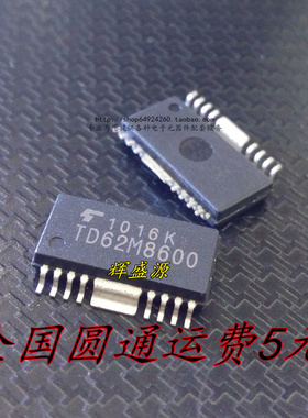 全新原装 TD62M8600 TD62M8600F TD62M8600FG 贴片 电压源驱动器