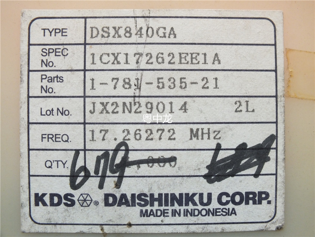 DSX840GA 晶振  原装正品可直拍