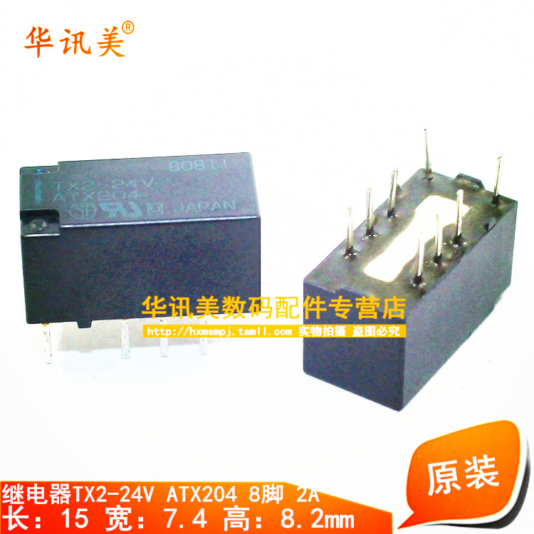 信号继电器TX2-24V ATX204 8脚/24V/2A/环保