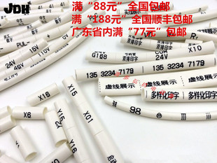 代打号码管加工线号管印字管数字管标号管设备控制箱电线标识套管