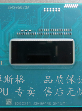 Intel笔记本CPU四核 I7 4930MX SR15M 全新正式版 3.0-3.9G 8M