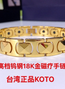 新品台湾正品koto高档18k金手链