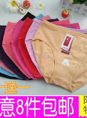 正品紫红天5070纯棉中腰女内裤纯色大码三角裤中老年女士红色底裤