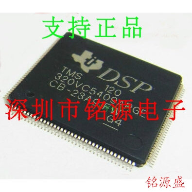 铭源盛 全新TMS320VC5409APGE120 TMS320VC5409APGE12 QFP144芯片