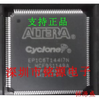 【铭源电子】全新原装 EP1C6T144I7N EP1C6T144I7 QFP144 芯片器