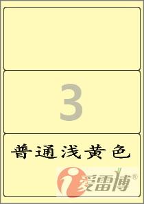 韩国进口爱雷博A4不干胶标签纸，圆刀加工，白边工艺，丙烯酸水胶，不溢胶卡纸，不磨损打印机；尺寸多，颜色多，材质多；爱雷博标签纸设计打印软件免费下载，一维条形码，二维条形码（QR码），图形，图片，文字，数据文件如EXCEL等拖拉链接，序列号自动生成等设计打印快捷。