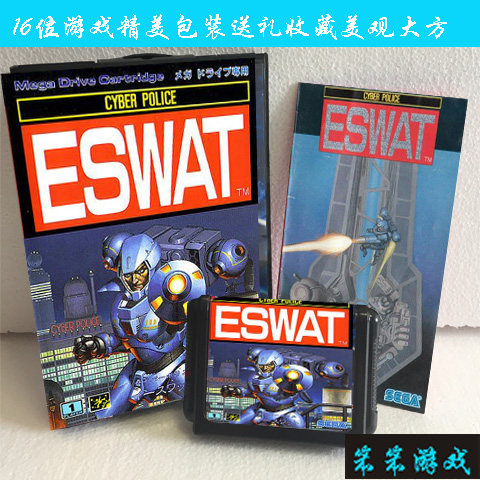 16位MD世嘉游戏卡带箱说全套武装刑警机械警察日版