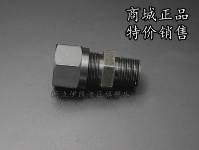 液压锥螺纹接头直通管