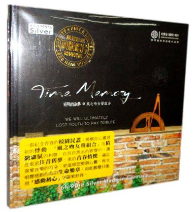 红音堂唱片 光阴的故事 风之吻女声组合 纯银头版CD限量珍藏