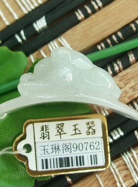 90762 实物拍 缅甸玉天然A货翡翠貔貅手排半成品