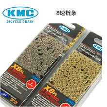 Chaîne de vélo - Ref 2378373 Image 7