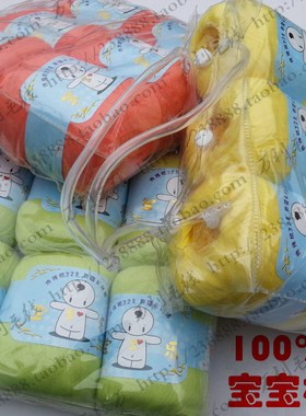 全棉纱线贴身纯棉线 宝宝专用婴儿线手工 新疆长绒棉满包邮