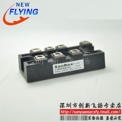 CVM50BB160功率模块电源模块SUNYUANSZ一级代理全新原装