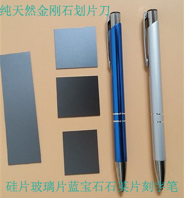 天然金刚石硅片刀 石英玻璃刀 切割刀 盖玻片划线笔 刻字笔划片笔 - 封面
