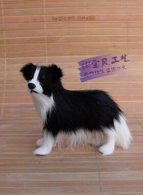 小号牧羊犬摆件皮毛工艺品