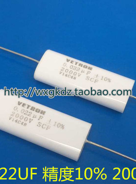 无感吸收电容 2000V0.022UF 2KV223 薄膜 0.022UF2000V 2KV22NF