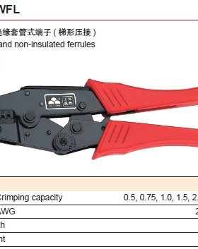 工具 压接钳 HS-06WF2C HS-04WF 端子压线钳 冷压端子压接钳