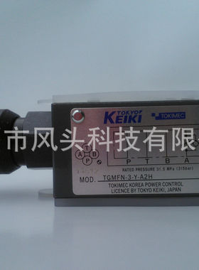 原装日本TOKIMEC东京计器TGMFN-3-Y-A2H液压叠加阀（实物拍照）