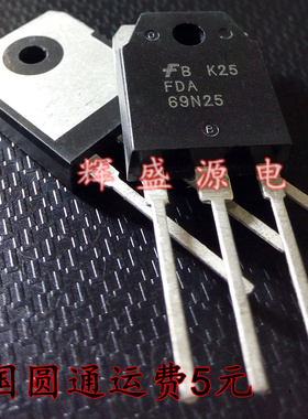 全新 FDA69N25 69N25 直插TO-247 MOS场应管 现货可直拍