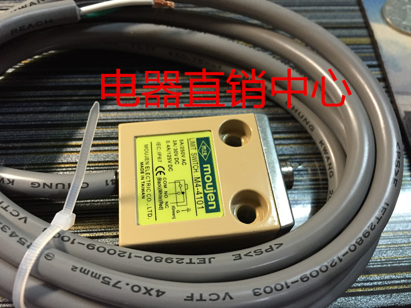 正宗台湾茂仁防水型行程开关 封闭式限位开关 M4-4101-2