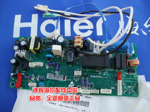 海尔家用空调定频变频空调配件，原装全新，支持售后验货，按海尔配件保修，售后无忧!适应机型请阅读宝贝详情。